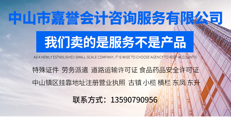 小規(guī)模企業(yè)記賬報(bào)稅新選擇 專(zhuān)業(yè)清洗保潔服務(wù)的財(cái)稅管家